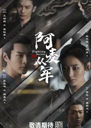 Fighting for Love (2024) สตรีกล้าท้าสงครามรัก ตอนที่ 1-36 พากย์ไทย จบ