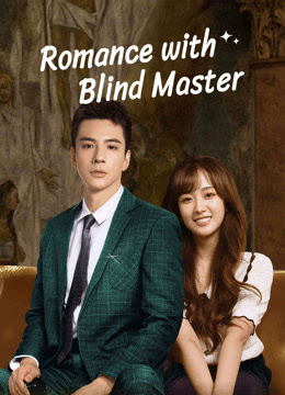 Romance with Blind Master (2023) สาวใช้เจี๋ยมเจี้ยมของคุณชายตาบอด (พากย์ไทย) ep1-15